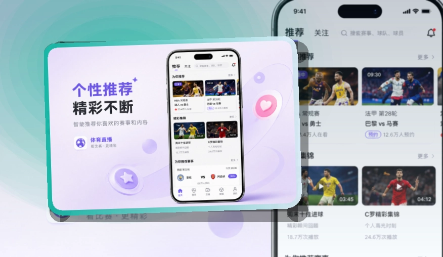 爱游戏iOS安卓看赛准备，设备更好对应
